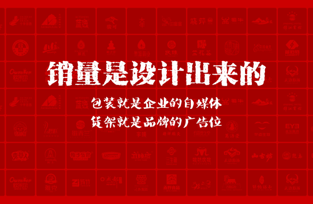 一家以提升产品销量为导向的定边县包装设计机构